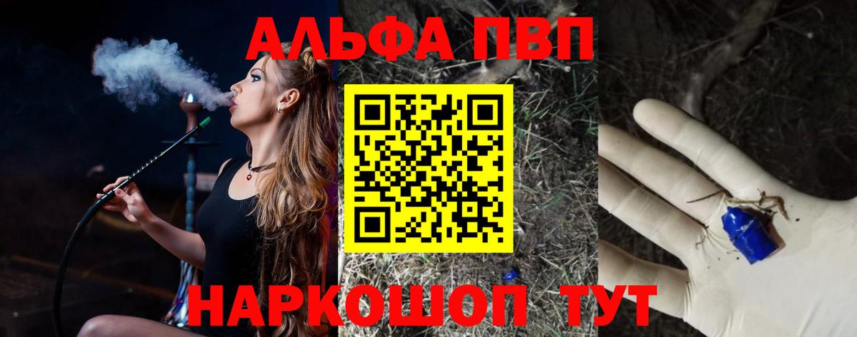 Alpha PVP кристаллы Троицк