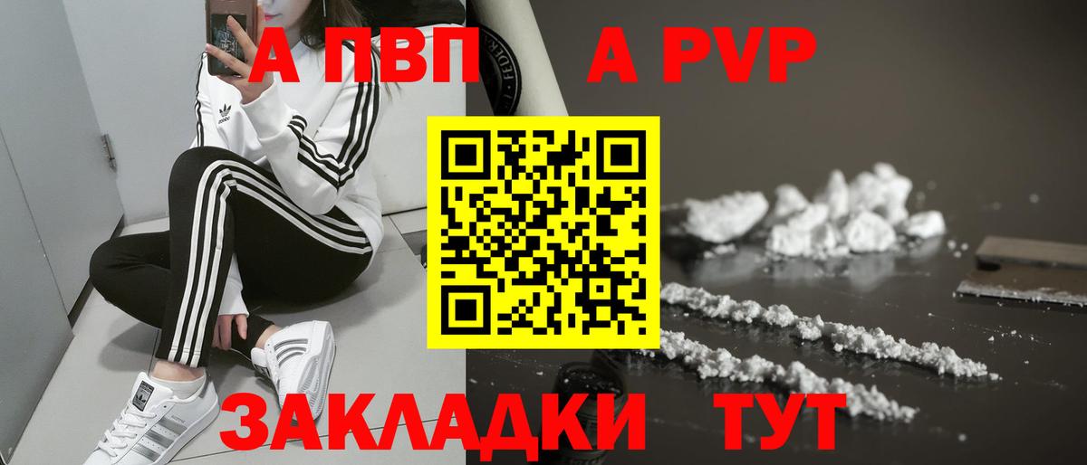Альфа ПВП  где найти   Троицк  Вход с VPN  А ПВП крисы CK  Alpha-PVP мука 