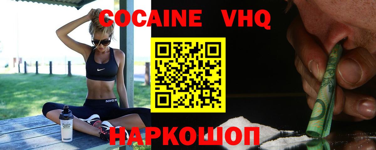COCAIN 98% Троицк