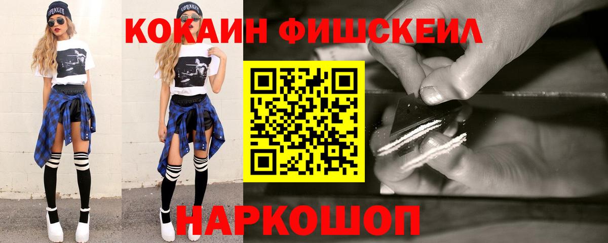 Троицк  Cocaine VHQ  Вход с VPN  где купить наркоту  КОКАИН 97% 