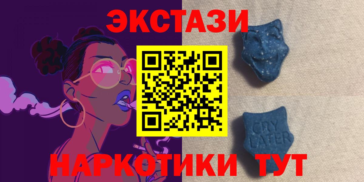 Ecstasy TESLA Троицк