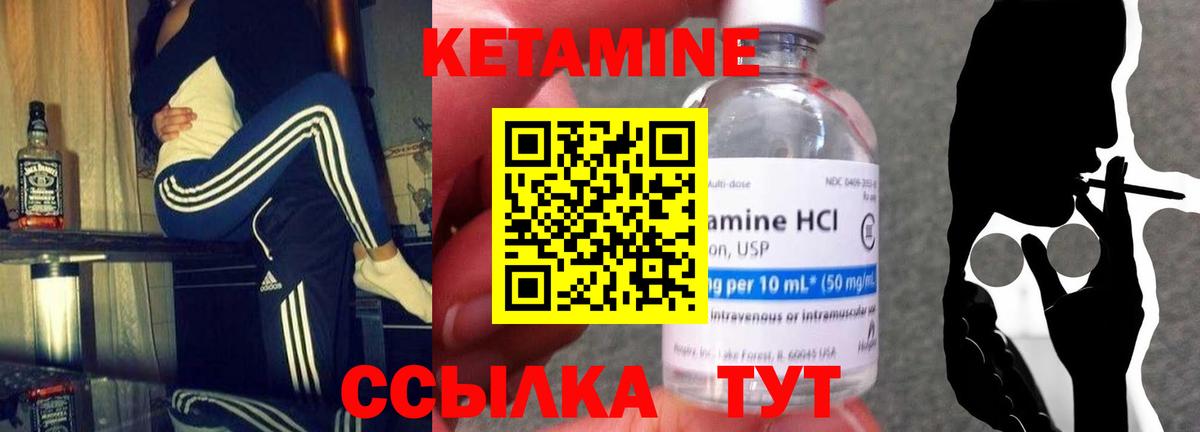 КЕТАМИН VHQ  Вход с VPN  КЕТАМИН VHQ  Троицк 