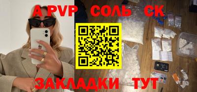 apvp Ипатово