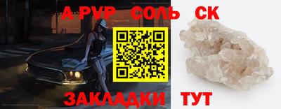 соль курить ск Изобильный