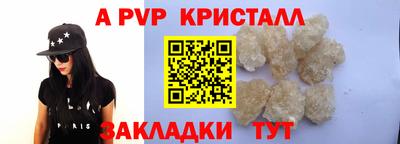 apvp Ипатово