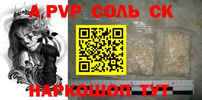 apvp Ипатово