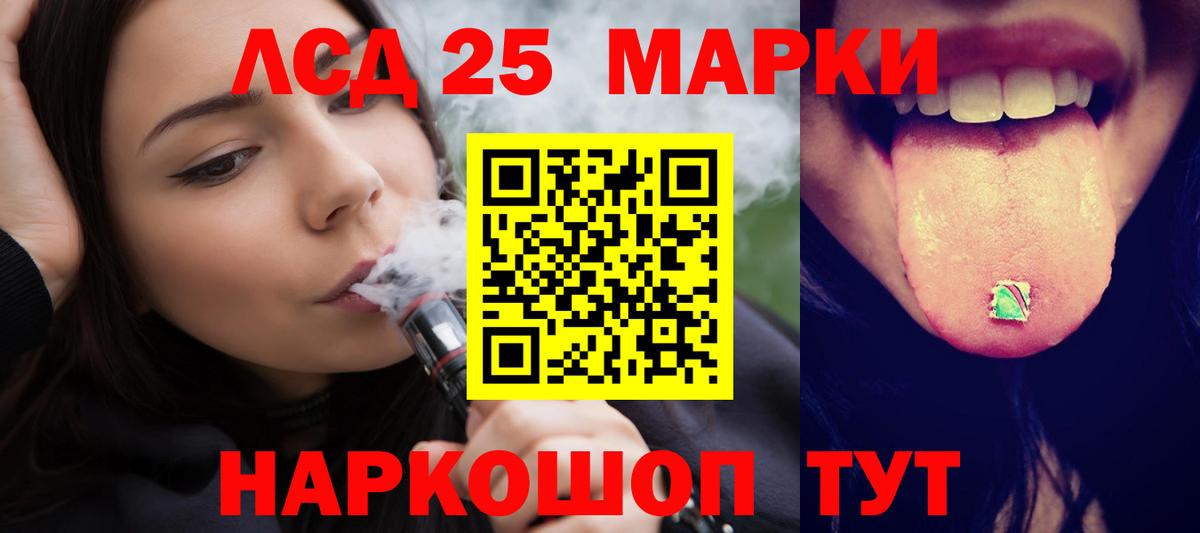 LSD-25 экстази кислота  omg зеркало  Троицк  ЛСД экстази кислота  Вход с VPN  ЛСД экстази 