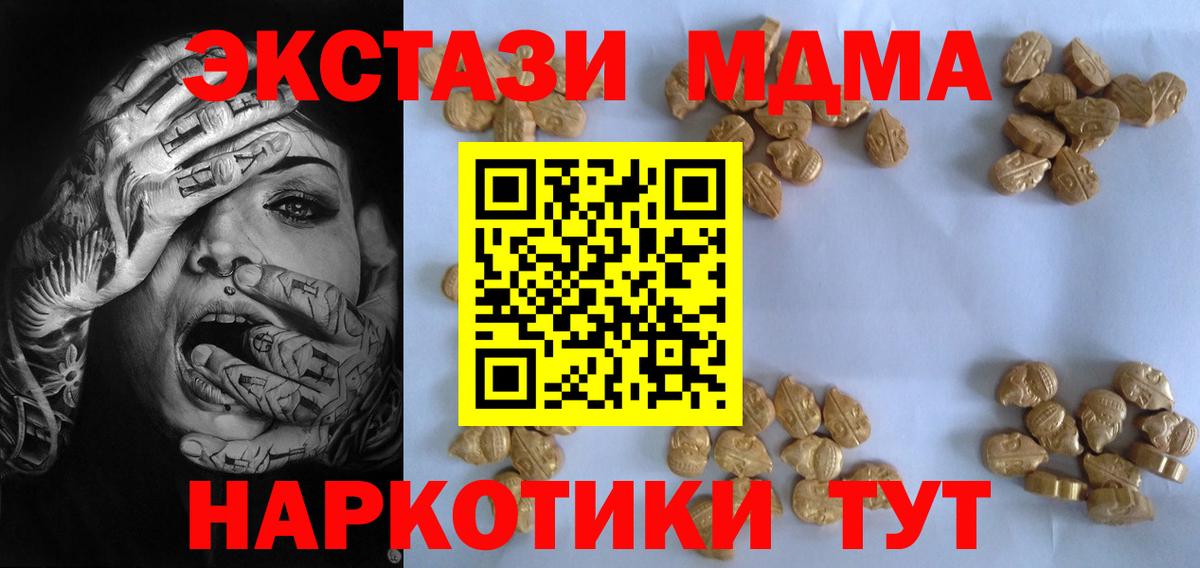MDMA Molly Троицк