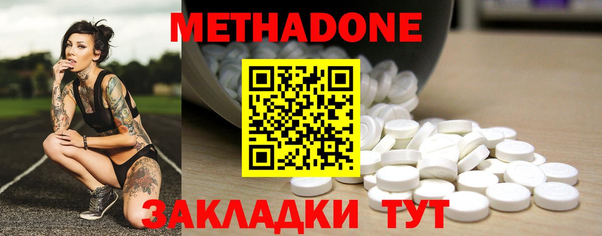 Метадон мёд  ОМГ ОМГ сайт  Троицк  Вход с VPN 