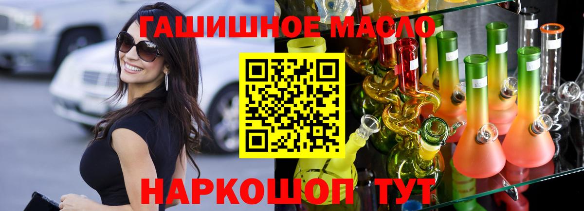 Дистиллят ТГК THC oil  Вход с VPN  Троицк 