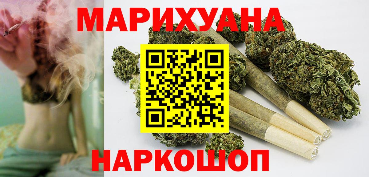 Бошки марихуана White Widow Троицк
